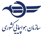 سازمان هواپیمایی کشوری